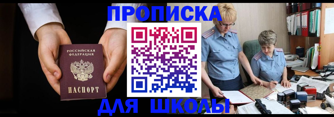 временная регистрация надежно в Коряжме