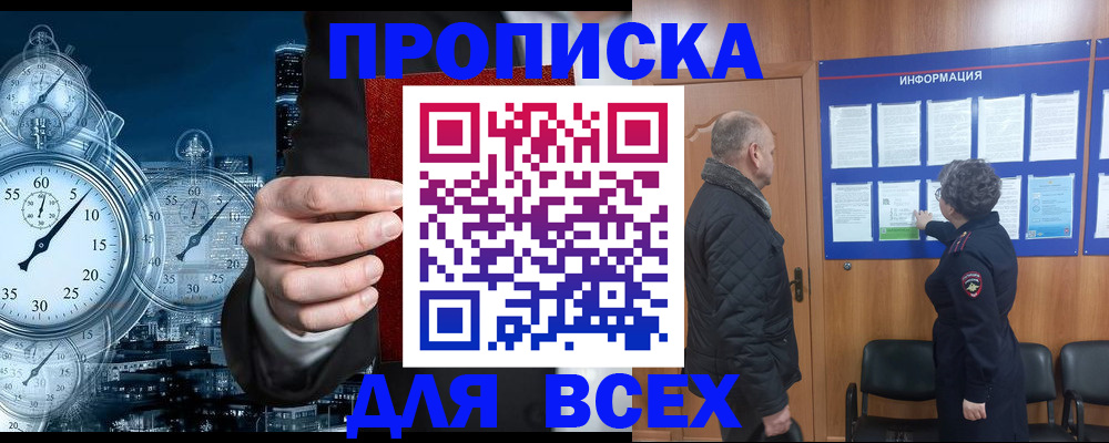 купить прописку в Коряжме