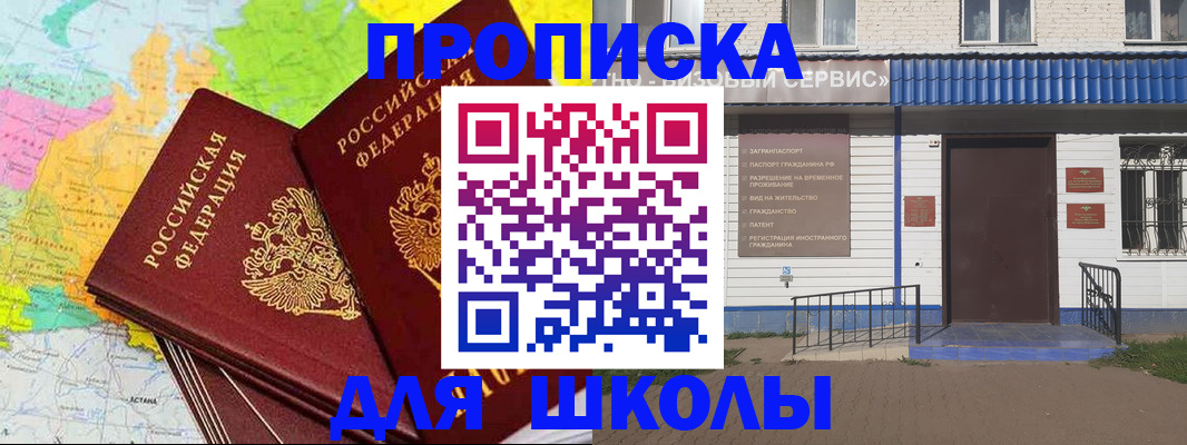 купить прописку в Коряжме